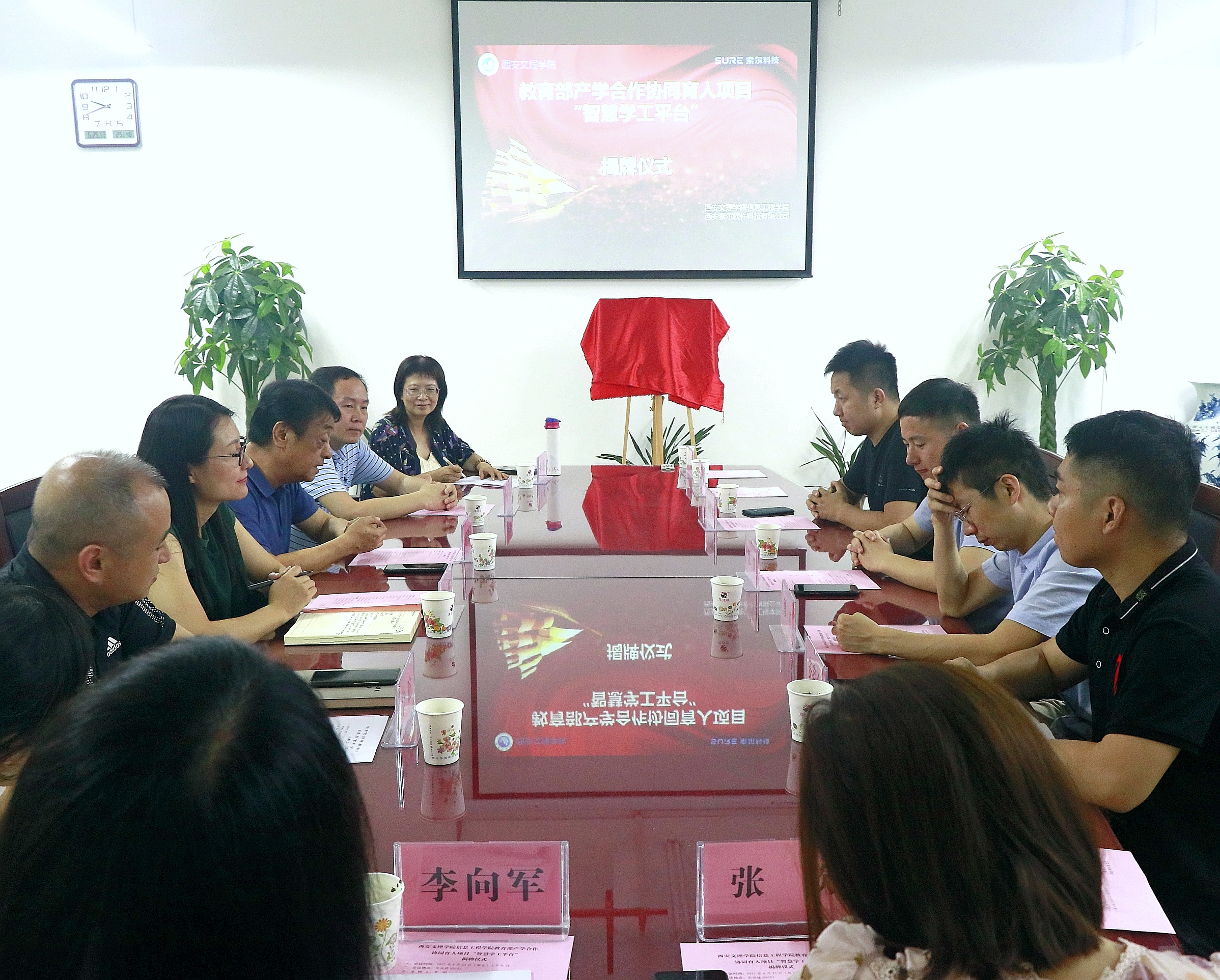 信息工程学院与西安索尔软件科技有限公司举行 “智慧学工平台”揭牌仪式