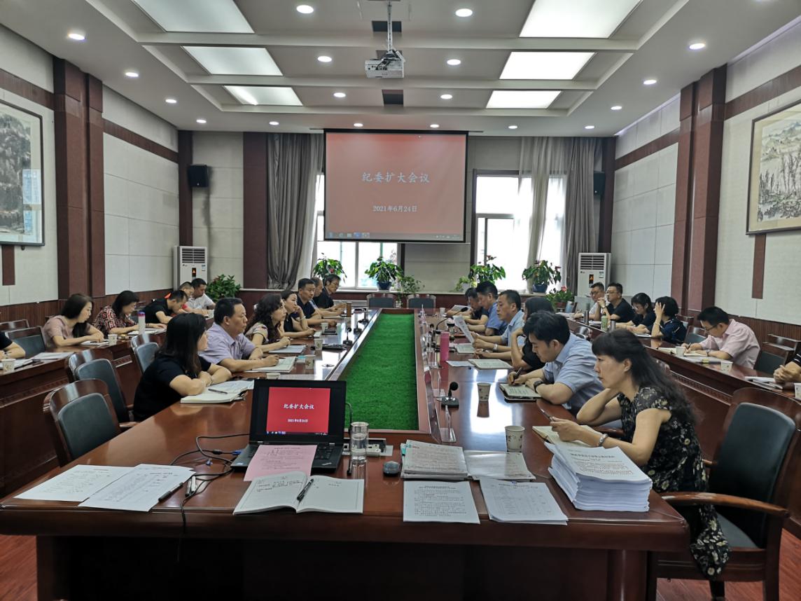 我校召开纪委全委（扩大）会