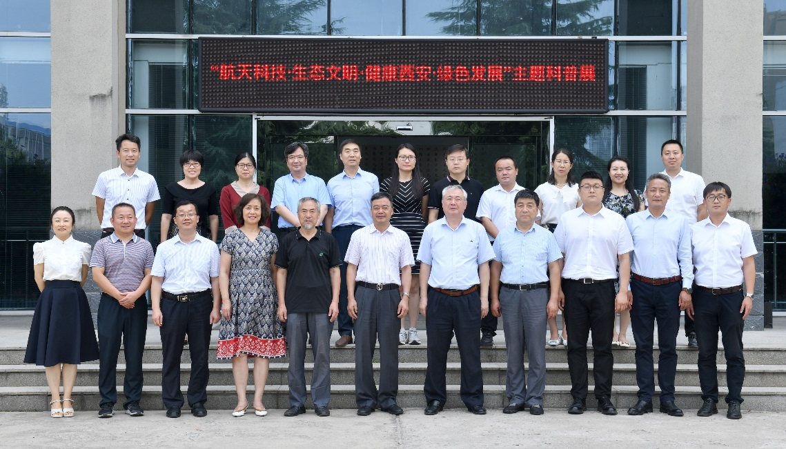 “航天科技·生态文明·健康西安·绿色发展”——庆祝中国共产党成立100周年主题科普展开幕