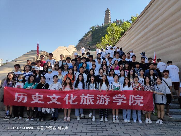 历史文化旅游学院旅游管理专业赴铜川、延安开展专业考察实习