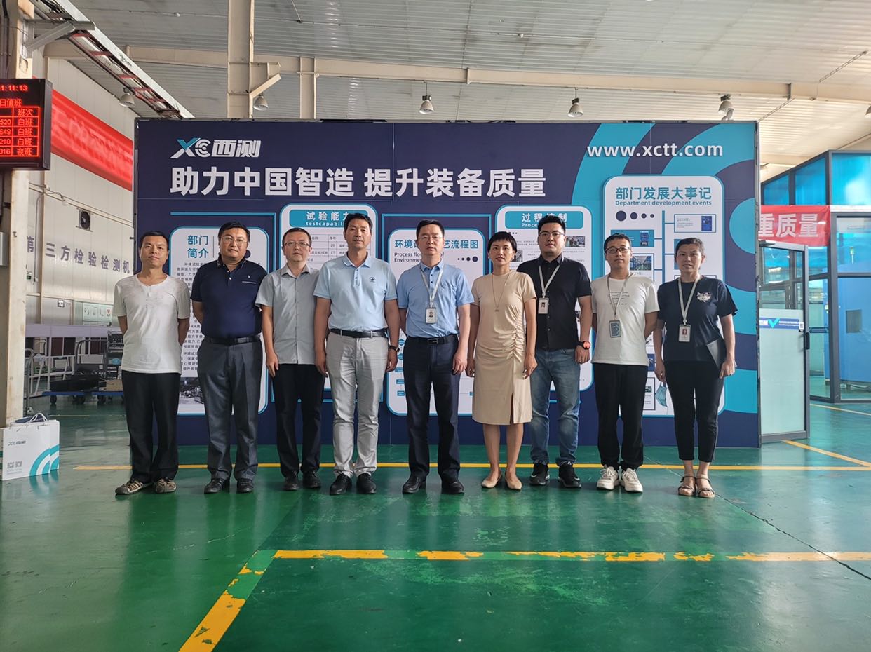 信息工程学院赴西安西测测试技术股份有限公司进行校企合作交流