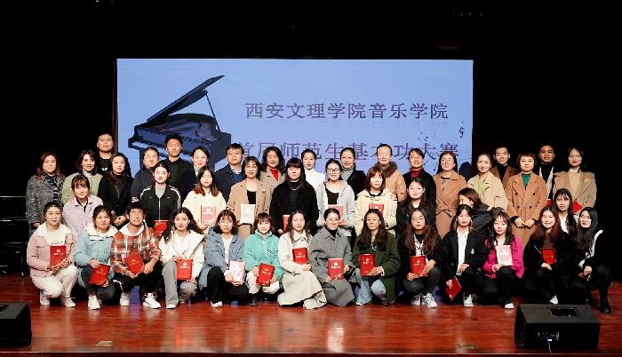 音乐学院成功举办首届音乐师范生教学基本功大赛