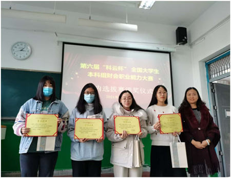 我校经济管理学院学生在第六届“科云杯”全国大学生财会职业能力大赛中喜获佳绩