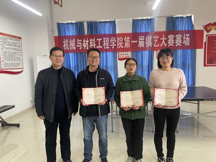 机械与材料工程学院举行第一届棋艺大赛