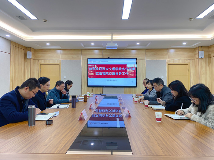 文学院一行赴陕西师范大学新闻与传播学院调研交流