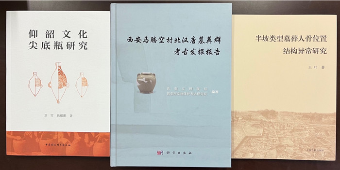 历史文化旅游学院文博申硕团队出版三部著作