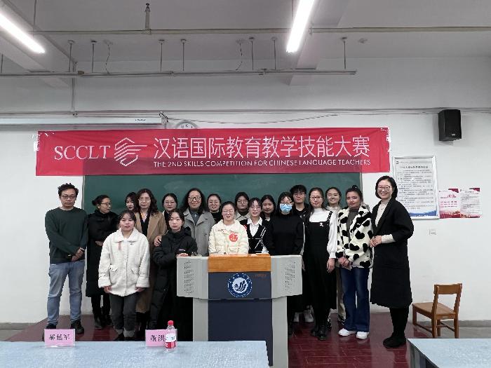 我校第二届汉语国际教育教学技能大赛圆满落幕