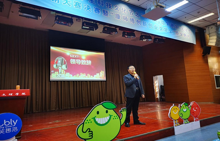 经济管理学院举办大学生品牌营销大赛暨“康师傅创新创业奖学金 ”颁奖典礼