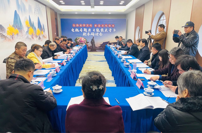 我校历史文化旅游学院举办《张载夫子》剧本研讨会