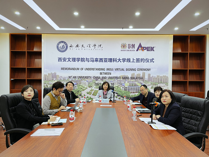 学校与马来西亚理科大学举行线上签约仪式