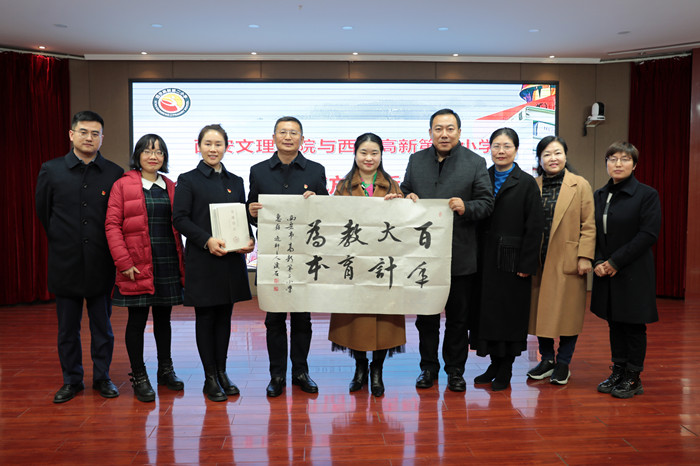 师范学院赴高新第二小学调研并开展学生实习中期检查