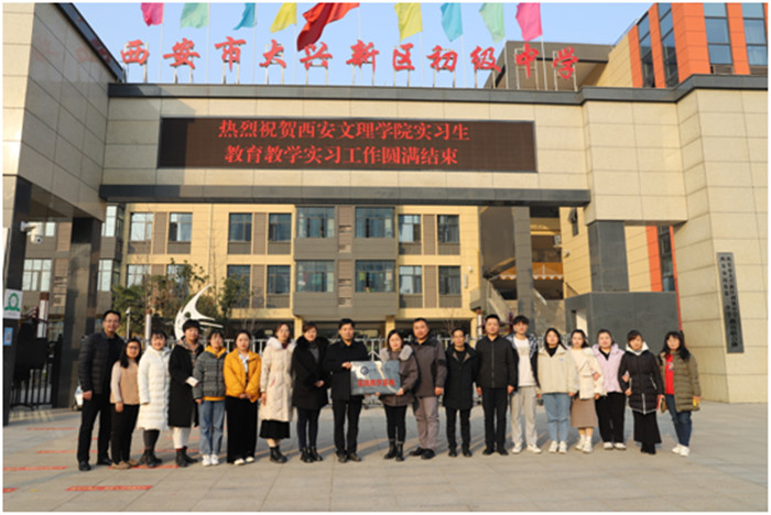 化学工程学院与大兴初级中学举行实习基地挂牌仪式暨实习座谈会
