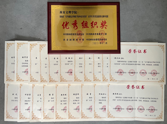 我校师生参加“大学生书写党史故事大赛”颁奖暨图书首发仪式