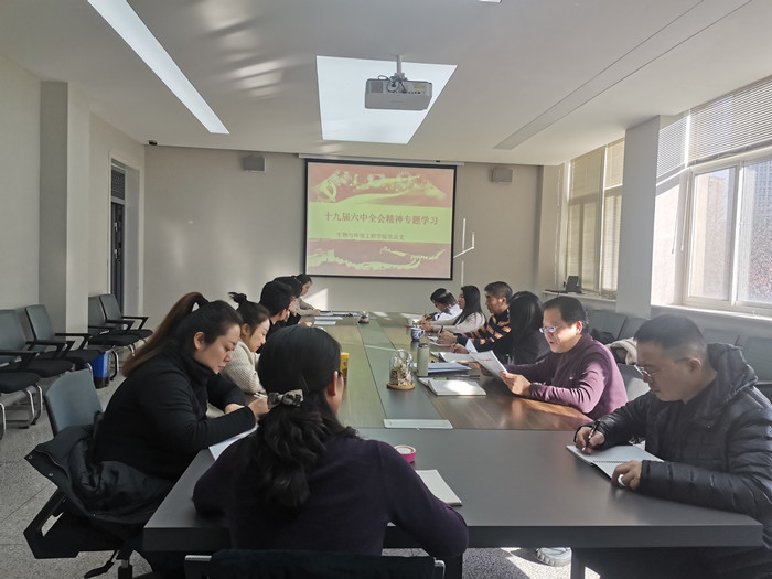 生物与环境工程学院党总支召开党的十九届六中全会精神专题学习会