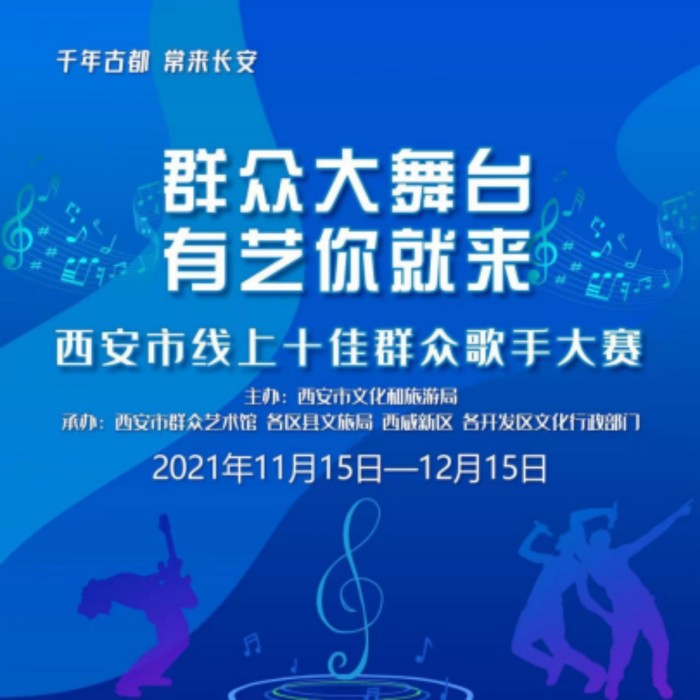 音乐学院教师曹云、王翊荣获“西安市线上十佳群众歌手”称号
