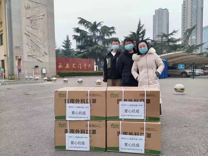 西安市人工智能机器人学会向我校赠送防疫物资