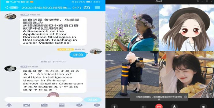 外国语学院开展毕业论文线上指导工作