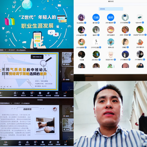 学前教育学院多措并举开展线上专业教学