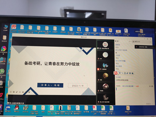 师范学院线上召开考研经验分享会