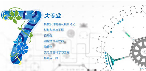 机械与材料工程学院有序推进科研工作