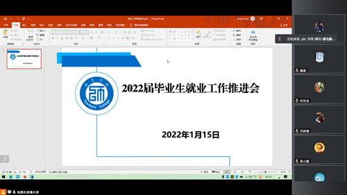 师范学院召开毕业生就业工作推进会