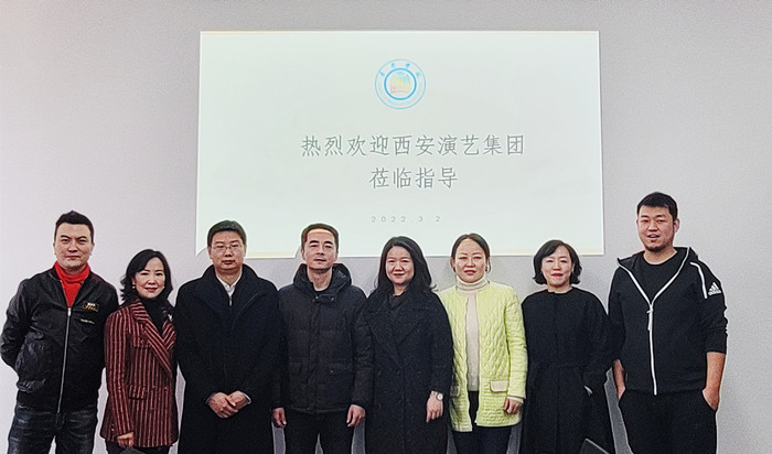 西安演艺集团莅临我校音乐学院调研交流