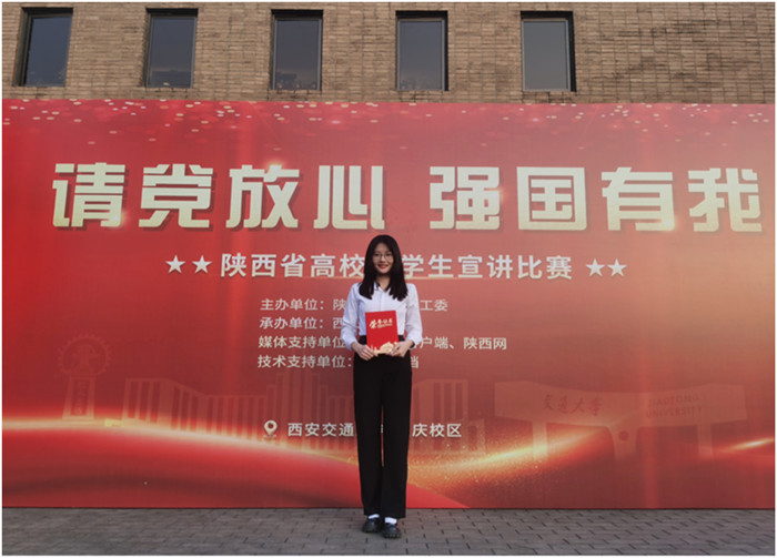 我校学生荣获全省高校“请党放心 强国有我”宣讲比赛一等奖