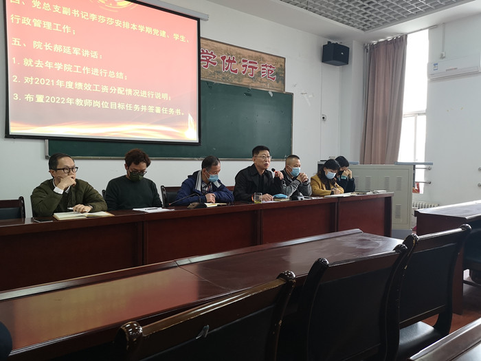 文学院召开新学期全院教职工大会