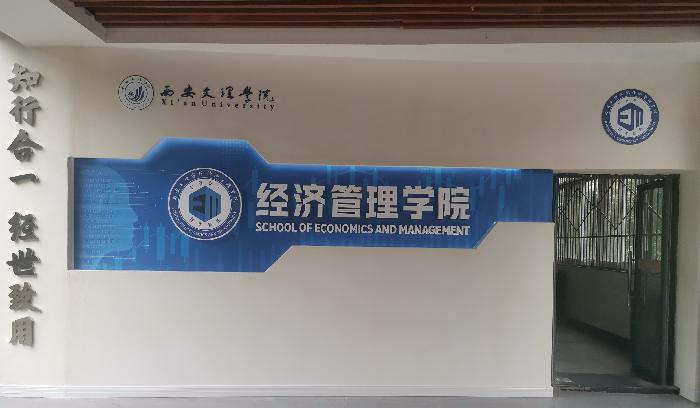经济管理学院线上召开2022届毕业生就业再动员会