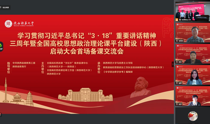 重温讲话精神 筑牢育人根基--学习贯彻习近平总书记“3.18”重要讲话发表三周年