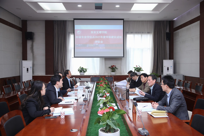 学校邀请专家评估申硕专业学位点2021年度学科建设成效