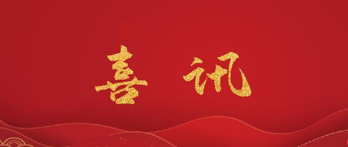 我校副校长王晓萍当选政协西安市第十五届委员会副主席