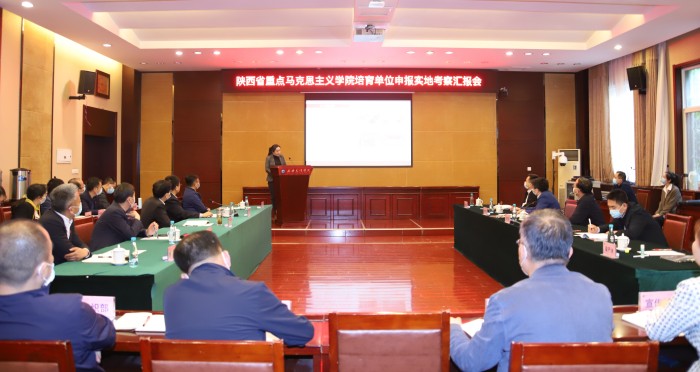 省级重点马克思主义学院评审专家组来校考察