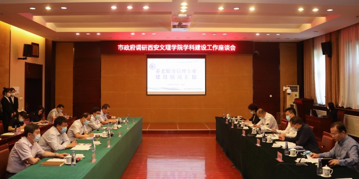 西安市副市长仵江一行来我校调研