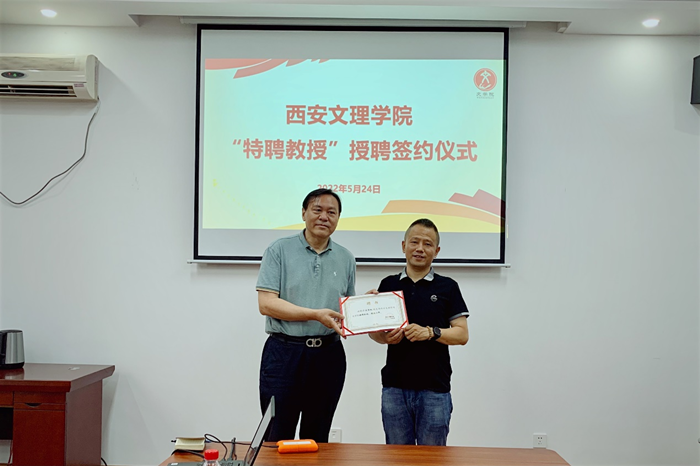 国家级纪录片导演宋陟刚受聘为我校特聘教授