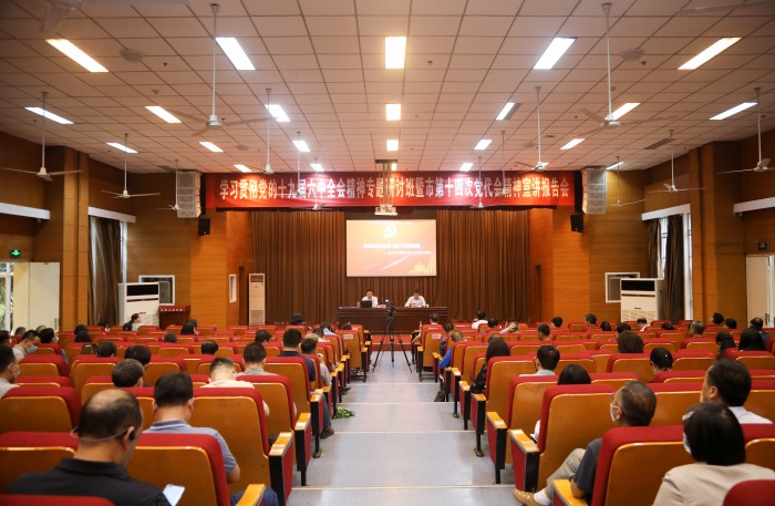 学校举办学习贯彻党的十九届六中全会精神专题研讨班