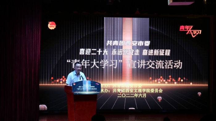 我校承办团市委“青年大学习”宣讲交流首场示范活动