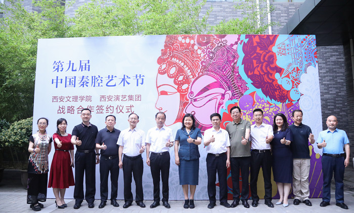 秦腔名团走进文理  校企合作优化升级