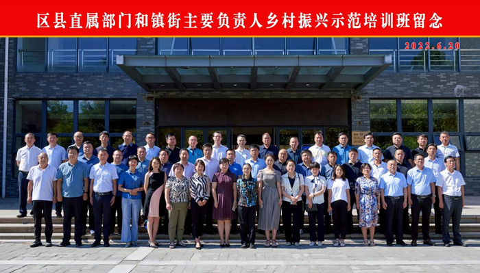 我校承办全市乡村振兴示范培训
