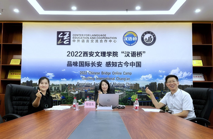 我校承办的“汉语桥”美国犹他州线上夏令营顺利闭营