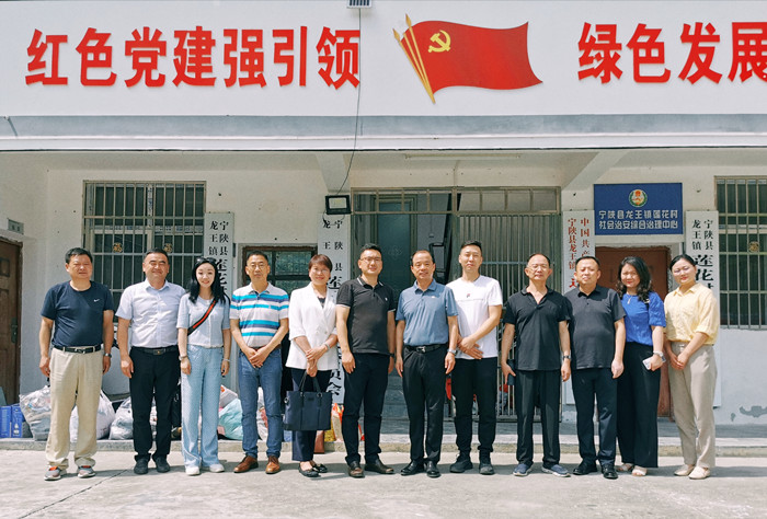 党委书记王育选赴宁陕县莲花村调研指导乡村振兴工作