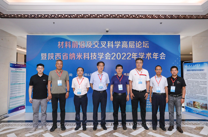 我校承办材料前沿及交叉科学高层论坛