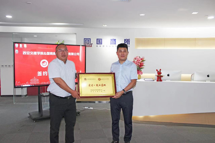 纪委书记任晖带队赴国商商标事务所访企拓岗