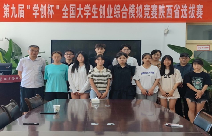 我校学子在“学创杯”全国大学生创新创业大赛省赛中获佳绩