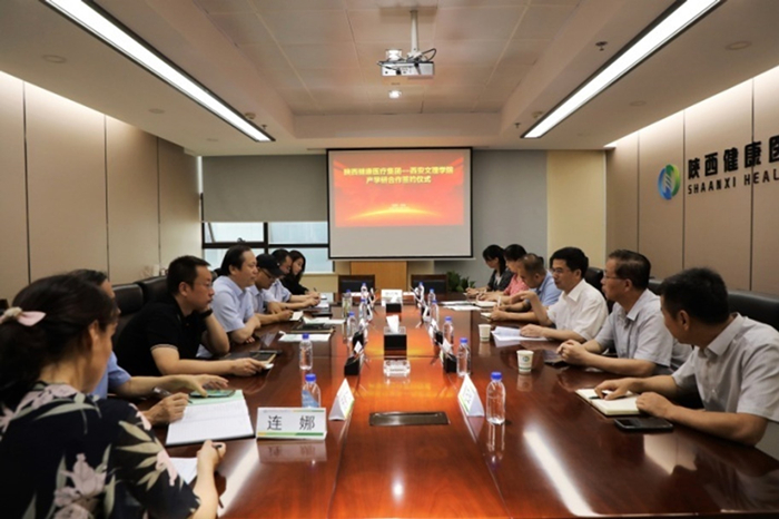 校长陈刚赴陕西健康医疗集团洽谈交流