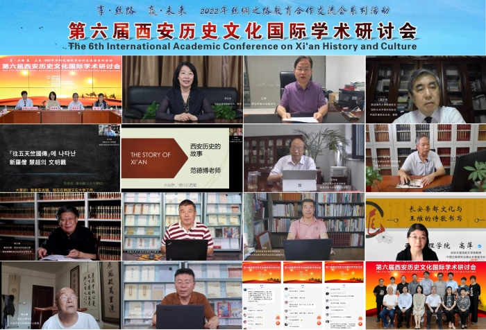 第六届西安历史文化国际学术研讨会在我校召开