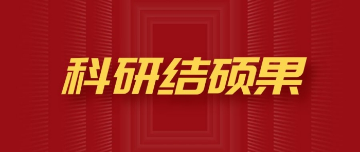 喜获秋硕！我校2022年陕西省社会科学基金年度项目拟获批8项