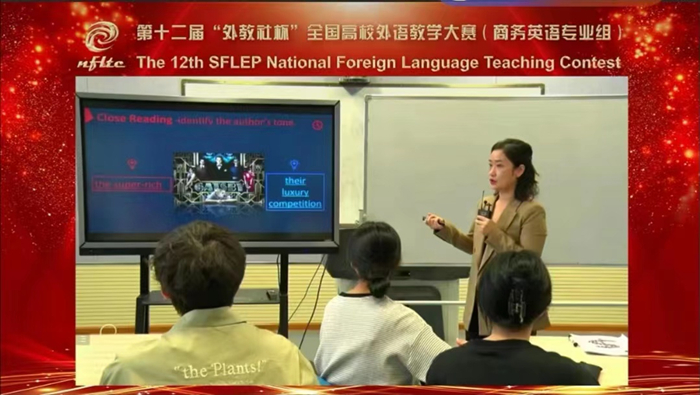 我校教师获全国高校外语教学大赛全国总决赛三等奖