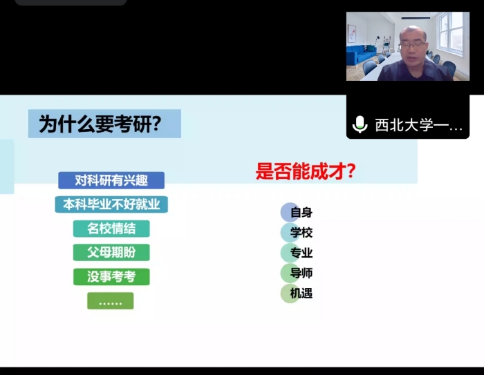 化学工程学院召开考研宣讲会