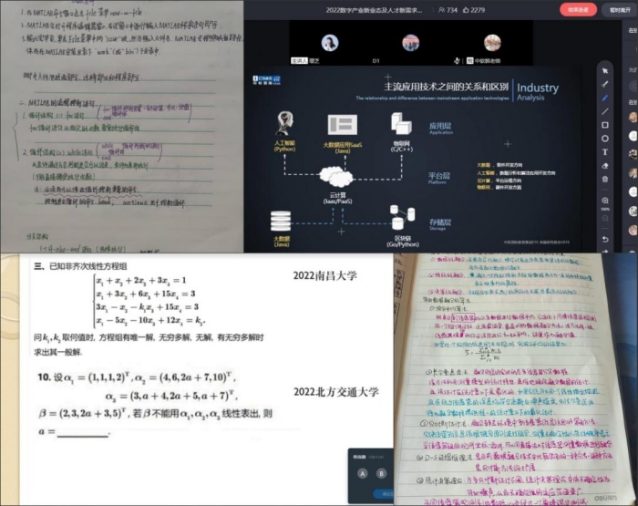 信息工程学院多措并举抓好线上教学
